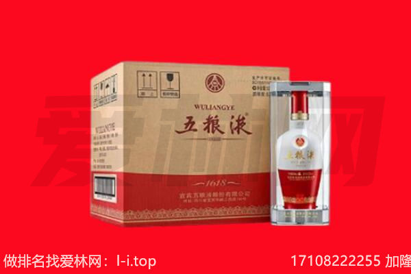 东营广饶县回收陈年五粮液.jpg