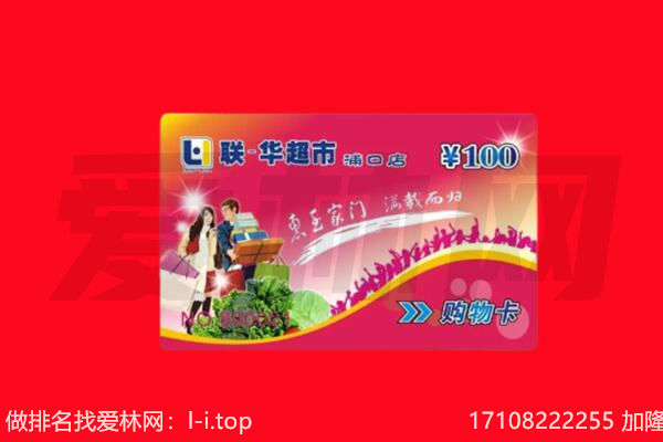 东营广饶县回收购物卡