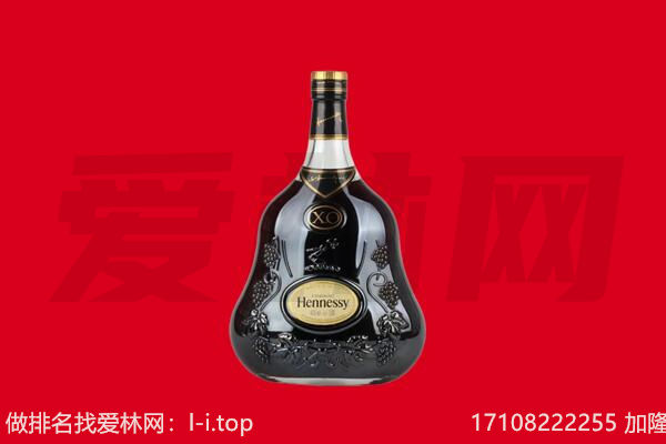 东营广饶县回收轩尼诗.jpg